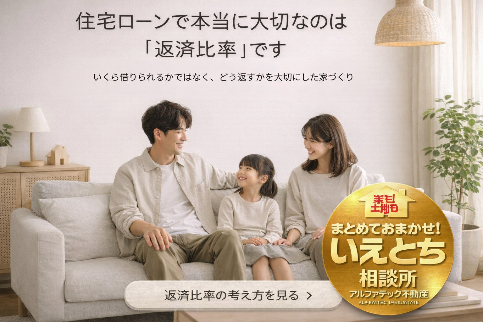 クロネコハウス資金計画ウエブサイト